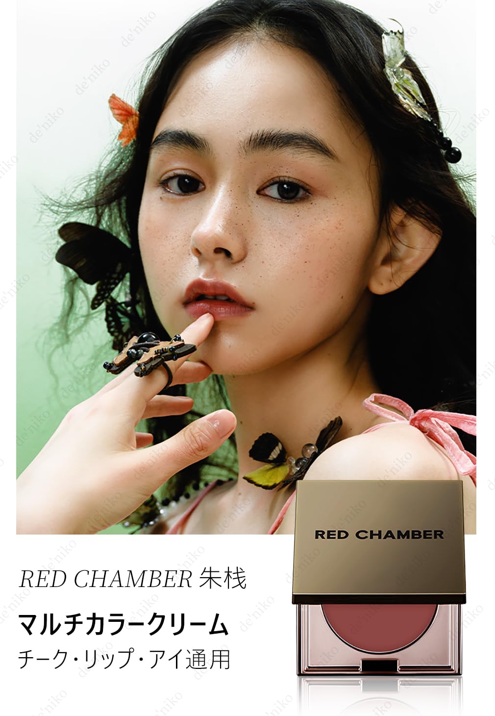 Amazon | RED CHAMBER チーク マルチカラークリーム リップ アイ